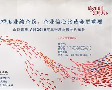 足球比分_稳中求胜策略成效显现